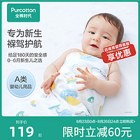 全棉时代 22春夏婴儿抱被纯棉抗菌新生儿包被薄空调被盖毯