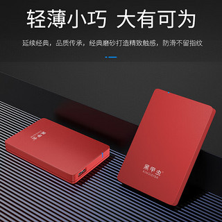 KINGIDISK) 500GB USB3.0 移动硬盘 H系列 2.5英寸 中国红