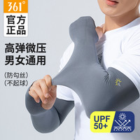 361° 361度 361冰袖男士防晒袖套夏季户外骑行防紫外线钓鱼护臂女款遮阳手套