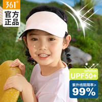 361° 儿童防晒帽运动遮阳帽