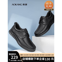 奥康(Aokang)男士休闲羊皮鞋时尚百搭柔软透气运动皮鞋四季通用防震鞋垫不闷脚 黑色1233114073 38