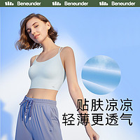 88VIP：Beneunder 蕉下 打底吊带背心美背内衣女秋冬内搭带胸垫打底运动外穿修身抹胸