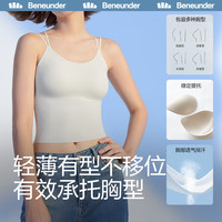 Beneunder 蕉下 女士背心式文胸美背