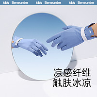 Beneunder 蕉下 防晒手套户外开车防紫外线电动车骑行防滑透气冰薄官网夏季