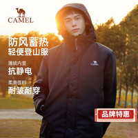 骆驼 CAMEL户外男士登山服夹克运动休闲防风雨水衣服轻薄款外套秋冬季七夕 加绒登山】118黑色,男款 L