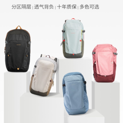 迪卡侬 官方双肩包休闲旅行轻便防水耐用户外运动徒步登山包301674