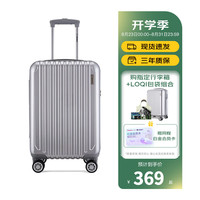 Diplomat外交官时尚简约行李箱男女商务旅行可登机轻便拉杆箱可扩充大容量 经典条纹银 20英寸+LOQI 选1组合咨询