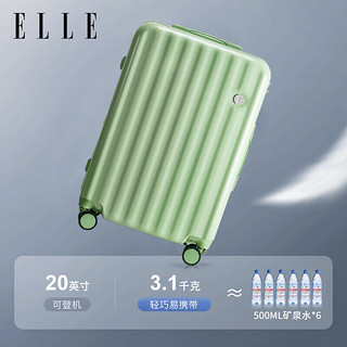 ELLE 她 法国时尚行李箱24英寸小清新女士拉杆箱轻奢旅行箱牛油果绿