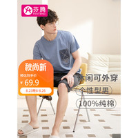 FENTENG 芬腾 睡衣男士纯棉时尚夏季套头圆领运动风短袖家居服套装Q9984721741