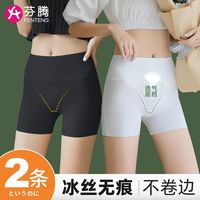 FENTENG 芬腾 安全裤内裤二合一女夏季薄款冰丝无痕不卷边大码防走光打底裤