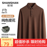 杉杉(SHANSHAN)长袖T恤男秋季新款百搭男士上衣商务休闲男士衣服Q SST233250601咖啡色 165