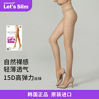 韩国Let's Slim夏秋高弹力高腰提臀瘦腿隐形打底袜压力瘦腿袜 15D