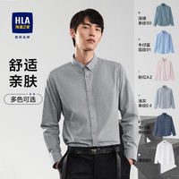 HLA/海澜之家长袖休闲衬衫秋季尖领柔软服帖清新上衣男