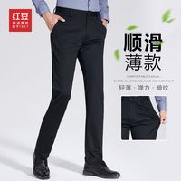 红豆男装裤子男薄款暗纹锦纶四面弹力长裤男式休闲裤 B4藏青色