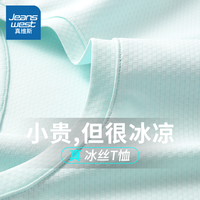 JEANSWEST 真维斯 冰丝短袖t恤男女同款upf50防晒夏季网眼透气速干衣瑜伽服