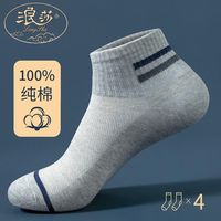 Langsha 浪莎 纯棉袜子男防臭吸汗短袜春夏款透气全棉网眼四季短筒运动袜潮