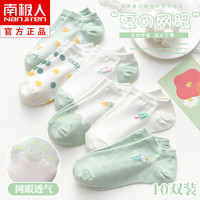 南极人 袜子女士短袜夏季薄款透气可爱低帮船袜短款浅口隐形袜夏天
