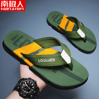 南极人男鞋春季沙滩男士潮流夹脚防滑休闲软底防臭人字拖防臭休闲