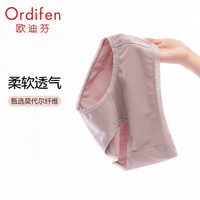 Ordifen 欧迪芬 内裤女3A级抗菌棉 雾紫灰(单条装) M