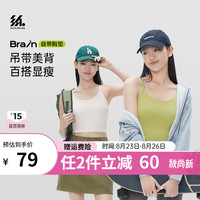 半练背心女吊带内搭美背内衣免穿文胸带胸垫一体式秋冬白色打底内衣 细带-奶油白 M