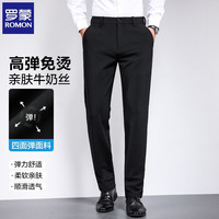 罗蒙(ROMON) 弹力免烫休闲裤男夏季薄款中青年商务男士直筒长裤子西装裤男裤 黑色薄 32