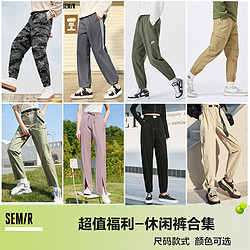 Semir 森马 休闲运动裤男女工装裤合集