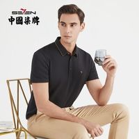柒牌polo衫男士夏季薄款商务青年休闲百搭翻领短袖多色T恤衫