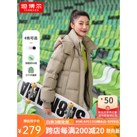 TANBOER 坦博尔 短款羽绒服女2023年新款时尚泡芙可脱卸帽 TD338360 青木棕