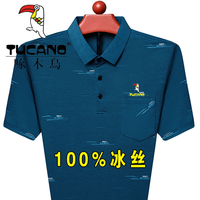 TUCANO啄木鸟新款男士短袖T恤中老年冰丝宽松休闲POLO衫男爸爸装真口袋