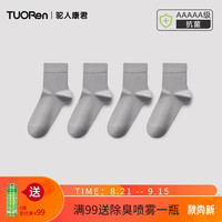 驼人康君高棉男袜夏网眼透气吸汗舒适男抑菌消臭袜子4双送男友送老公 中灰4双袋装