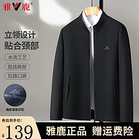 雅鹿时尚行政夹克男士短款棒球领中年男装商务休闲纯色简约外套 黑色 170