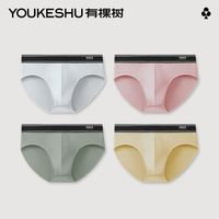 有棵树 YOUKESHU内裤C级男士三角莫代尔无痕冰丝纯棉裆男式抗菌短裤头新款