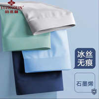 俞兆林(YUZHAOLIN)X夏季男士内裤冰丝平角裤无痕薄款运动抗菌裆四角短裤透气薄裤衩 随机四条装 L(体重55-65KG)