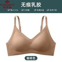 YUZHAOLIN 俞兆林 薄款无痕乳胶内衣女无钢圈小胸聚拢收副乳防下垂运动美背文胸
