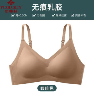 YUZHAOLIN 俞兆林 薄款无痕乳胶内衣女无钢圈小胸聚拢收副乳防下垂运动美背文胸