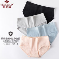 俞兆林(YUZHAOLIN)bkq中腰纯棉内裤女士全棉抗菌无痕透气收腹包臀少女生纯色棉裤头 031随机四条装 M(80-100斤)