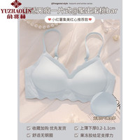 YUZHAOLIN 俞兆林 严选无痕乳胶内衣女无钢圈小胸聚拢专用收副乳运动美背文胸罩薄款 浅蓝色 XL
