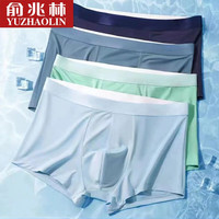 俞兆林(YUZHAOLIN) 4条装男士冰丝内裤夏季薄款无痕内裤大码透气平角裤中腰内裤男 NK318(混装4条) XL