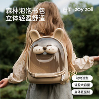 zoy zoii 茁伊·zoyzoii儿童书包