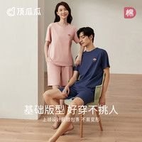 顶瓜瓜 睡衣女春秋带胸垫薄款长袖顶瓜瓜家居服男纯棉情侣睡衣夏