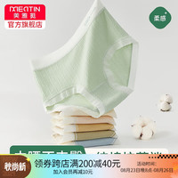 美·雅·挺无痕女士内裤中腰纯棉裆抑菌透气收腹提臀式棉质打底三角短裤头 奶酪杏+灰海蓝+芝士黄 均码