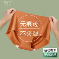 美·雅·挺4条无痕内裤女士冰丝收腹高腰中腰纯棉裆抗菌提臀女式大码三角裤 灰+焦糖+粉+肤 L