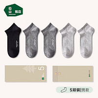 松山棉店 运动黑白灰吸汗低筒短袜  5双