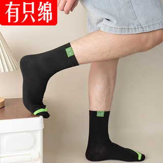 有只绵 男士袜子 男士中筒袜 短袜 夏季运动袜 10双