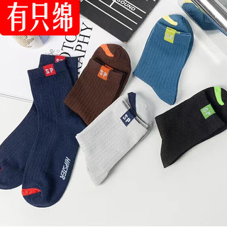 有只绵 男士袜子 男士中筒袜 短袜 夏季运动袜 10双