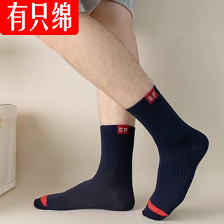 有只绵 男士袜子 男士中筒袜 短袜 夏季运动袜 10双