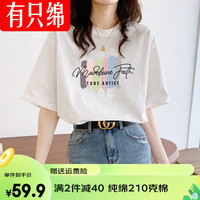 有只绵 女士纯棉短袖T恤 女T恤 纯棉半袖套头短袖上衣 打底衫