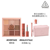 3CE 三熹玉九色眼影盘日常橘棕盘丝绒唇釉雾感显白奶茶色眼唇套装