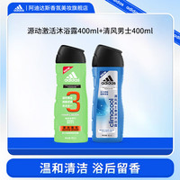 adidas 阿迪达斯 男士香波沐浴露套装 三效合一 清风400ml+源动激活400ml