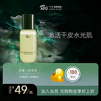 AFU 阿芙 十一11籽微囊精華水 30ml